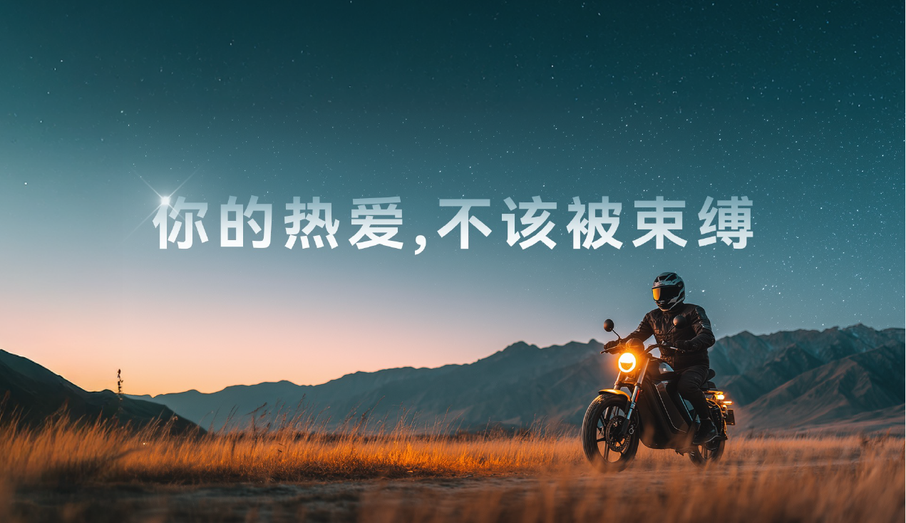 新能安摩托车夜色骑行发布视觉