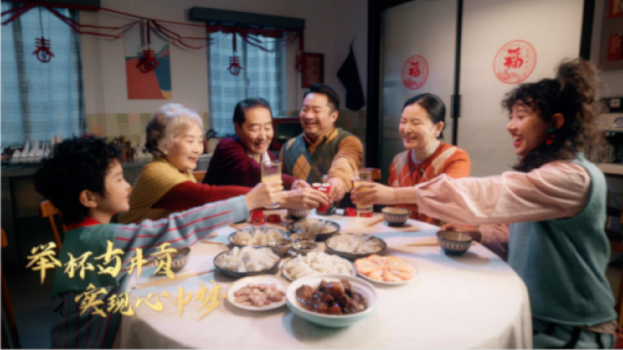 古井贡酒×2025江苏卫视春晚主视觉
