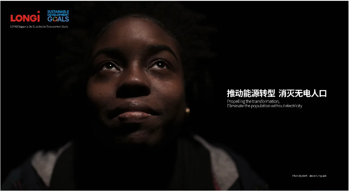 推动能源转型主题人物画面