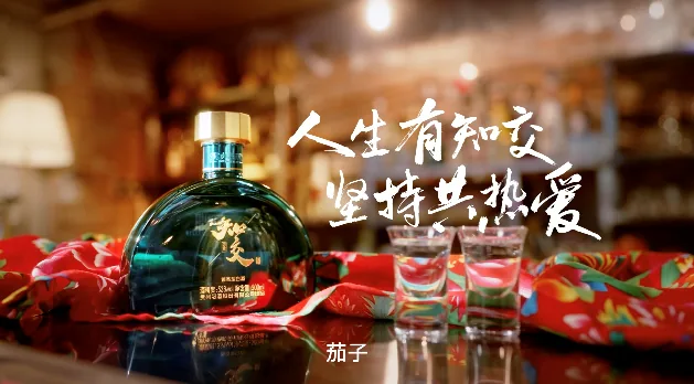 知交酒产品画面