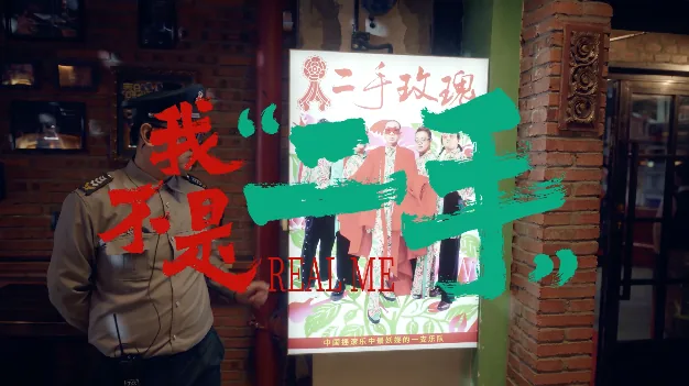 我不是二手贺岁微电影影片画面